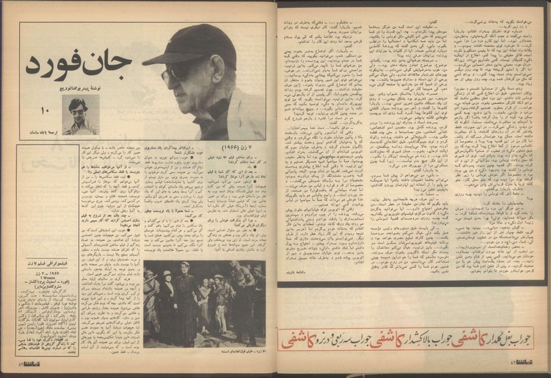 پرونده:Tamasha13510630.pdf