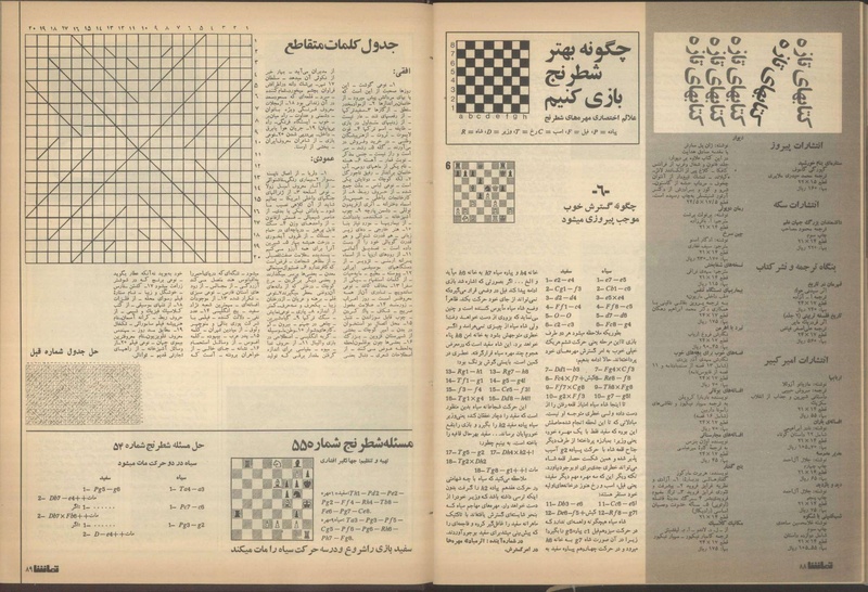 پرونده:Tamasha13510630.pdf