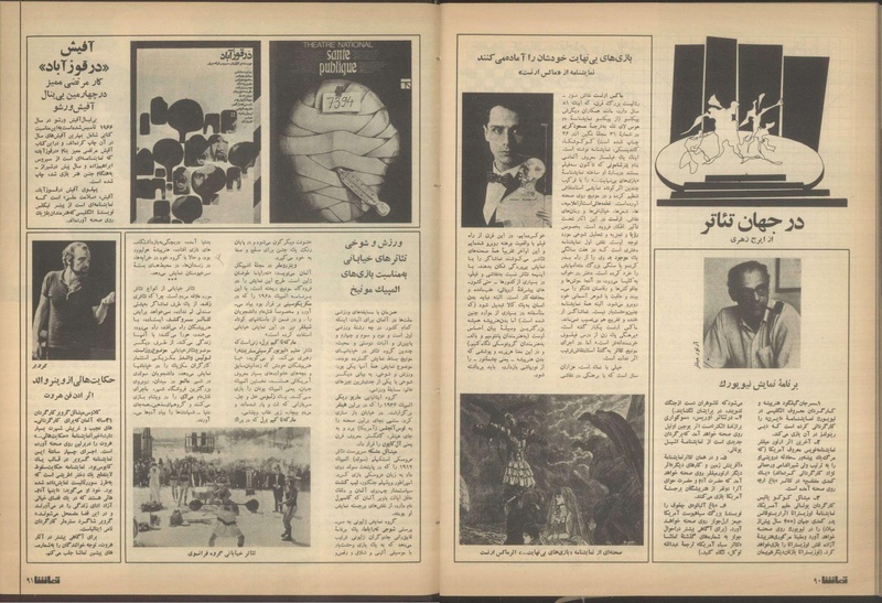 پرونده:Tamasha13510630.pdf