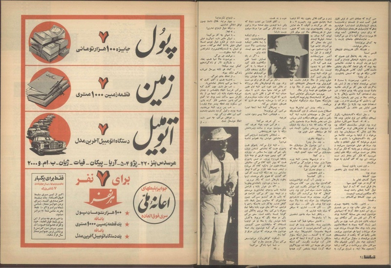 پرونده:Tamasha13510630.pdf