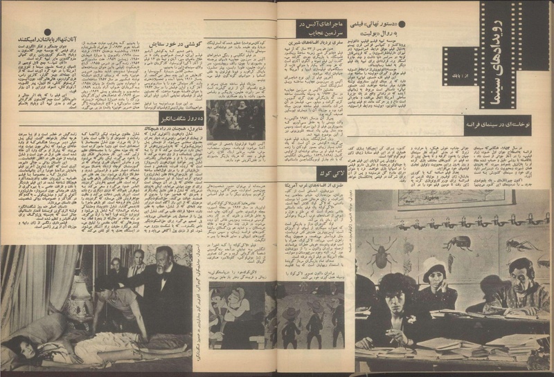 پرونده:Tamasha13510630.pdf