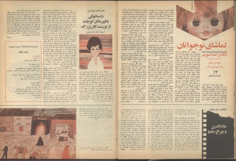 پرونده:Tamasha13510630.pdf