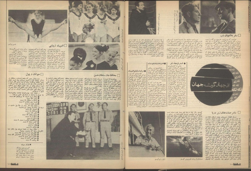 پرونده:Tamasha13510630.pdf