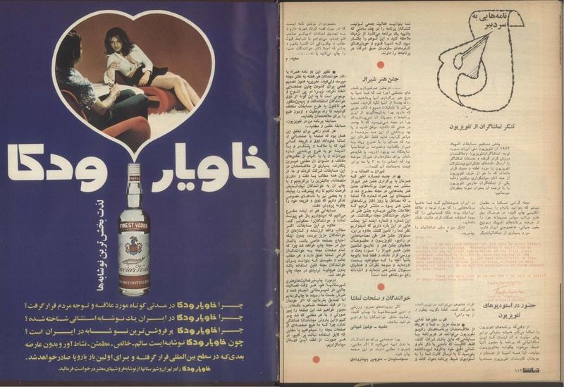 پرونده:Tamasha13510630.pdf