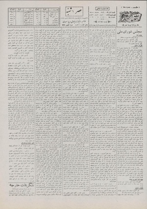 Ettelaat13071022.pdf