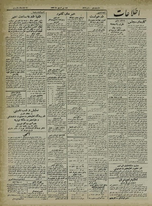 Ettelaat13220730.pdf