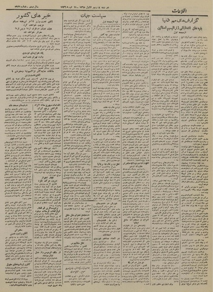 پرونده:Ettelaat13241122.pdf