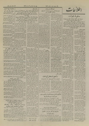 Ettelaat13260919.pdf