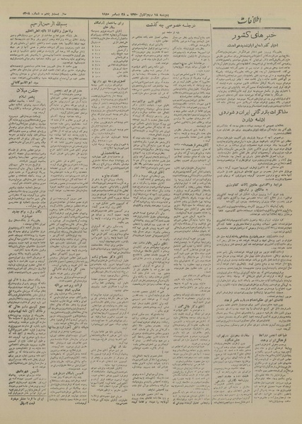 پرونده:Ettelaat13291007.pdf