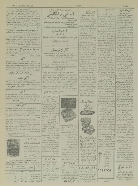 پرونده:Ettelaat13291013.pdf