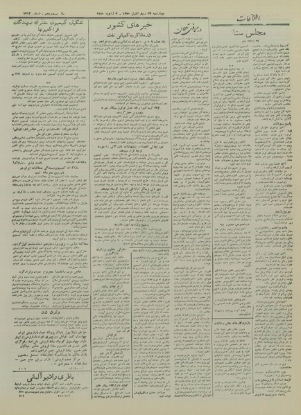 پرونده:Ettelaat13291013.pdf