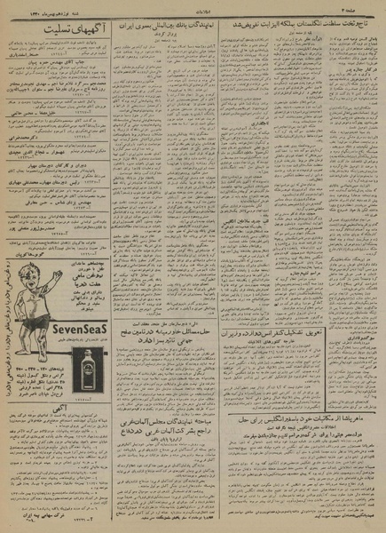 پرونده:Ettelaat13301119.pdf