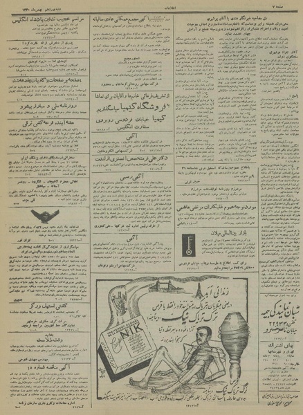 پرونده:Ettelaat13301119.pdf