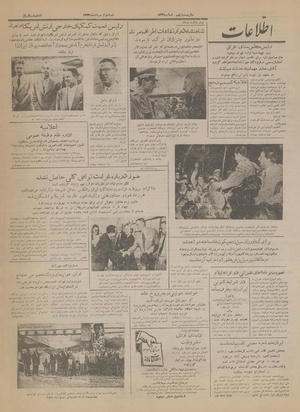 Ettelaat13330502.pdf