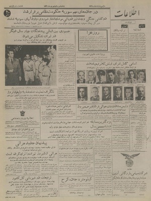 Ettelaat13360631.pdf