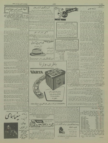 پرونده:Ettelaat13370508.pdf