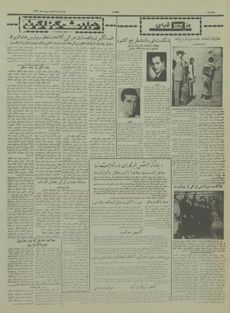 پرونده:Ettelaat13370508.pdf