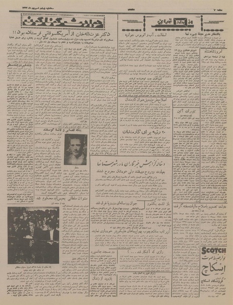 پرونده:Ettelaat13370604.pdf