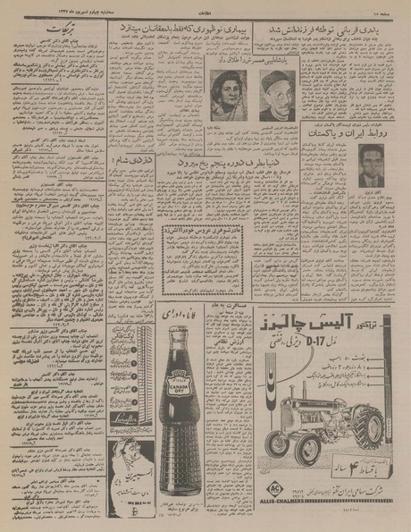 پرونده:Ettelaat13370604.pdf