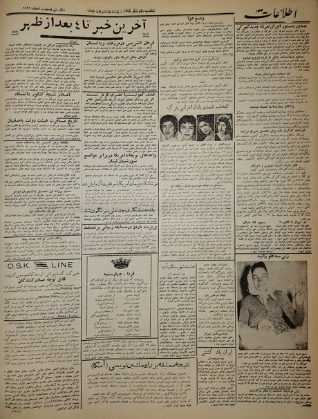 پرونده:Ettelaat13370604.pdf