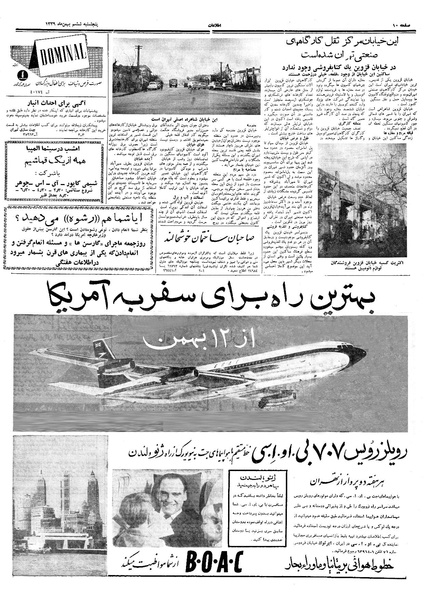 پرونده:Ettelaat13391106.pdf