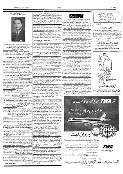 پرونده:Ettelaat13391106.pdf