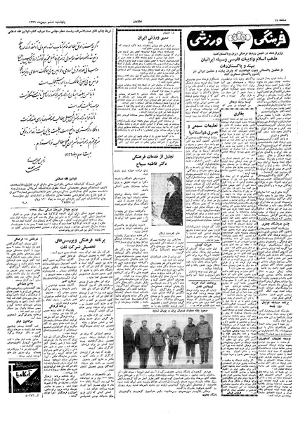 پرونده:Ettelaat13391106.pdf