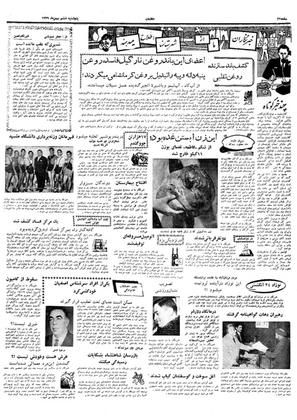 پرونده:Ettelaat13391106.pdf