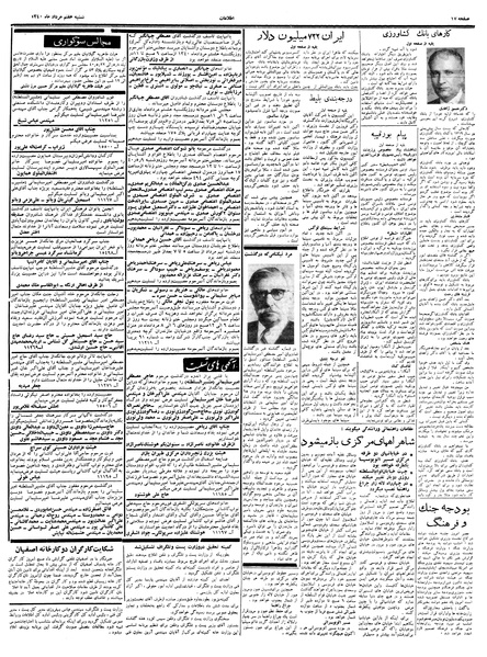 پرونده:Ettelaat13400507.pdf