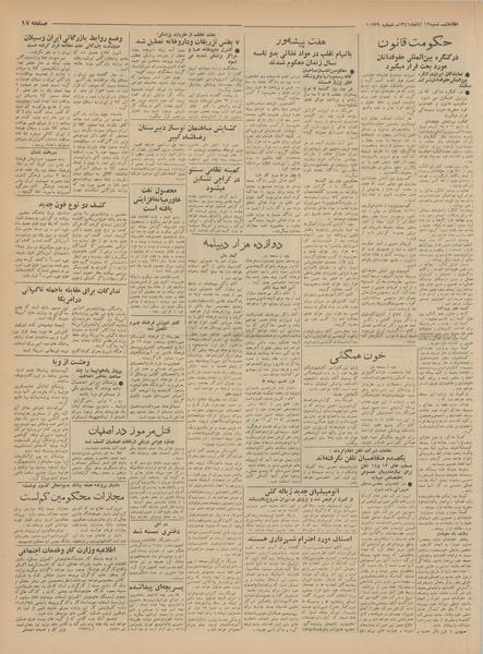 پرونده:Ettelaat13410812.pdf