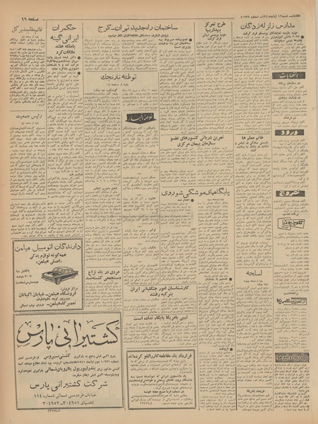 پرونده:Ettelaat13410812.pdf