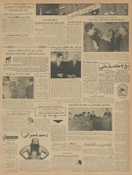 پرونده:Ettelaat13420823.pdf