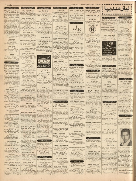 پرونده:Ettelaat13420823.pdf