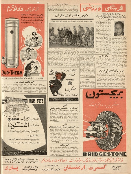 پرونده:Ettelaat13420823.pdf