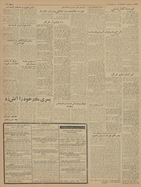 پرونده:Ettelaat13420823.pdf