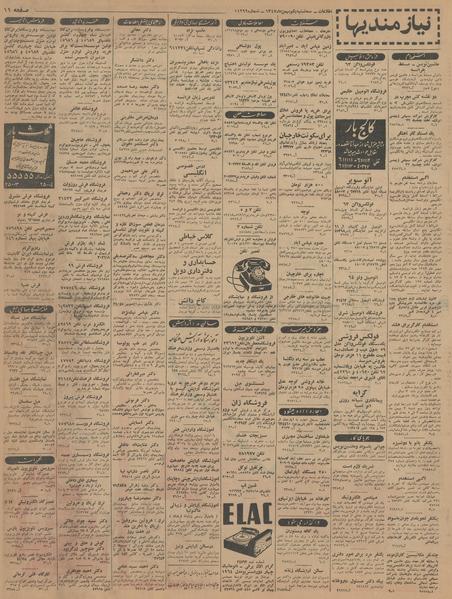 پرونده:Ettelaat13421101.pdf