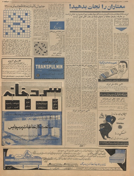 پرونده:Ettelaat13421101.pdf