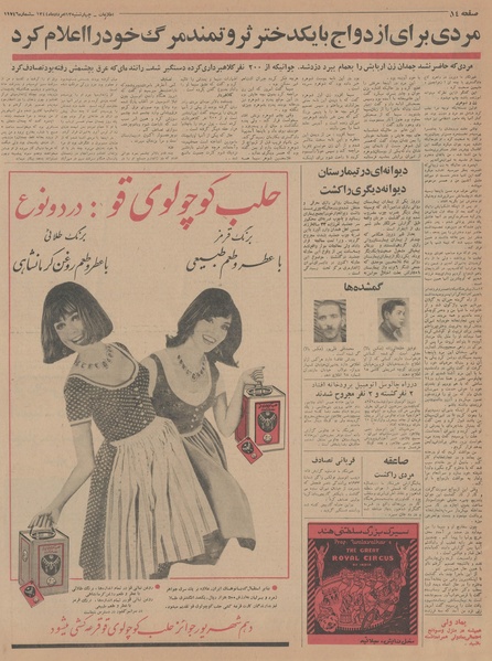 پرونده:Ettelaat13440513.pdf