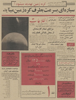 Ettelaat13450505.pdf