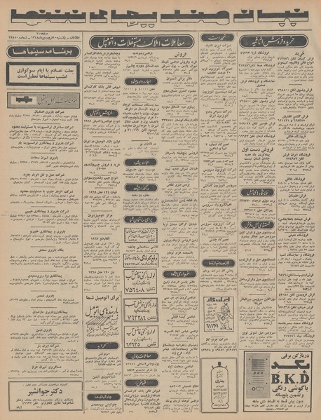 پرونده:Ettelaat13480110.pdf