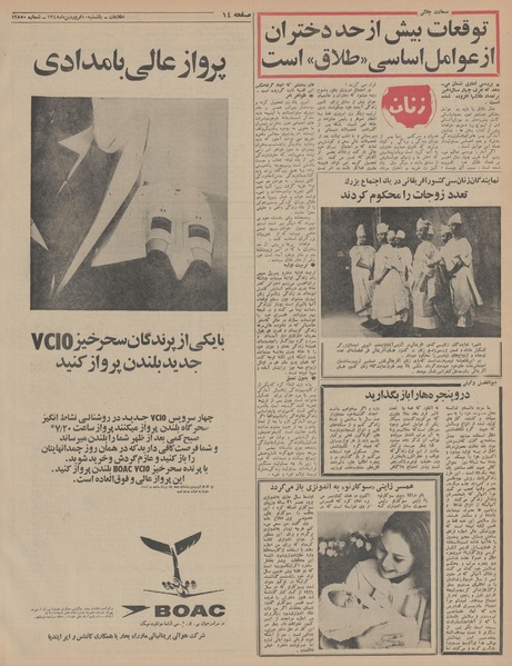 پرونده:Ettelaat13480110.pdf