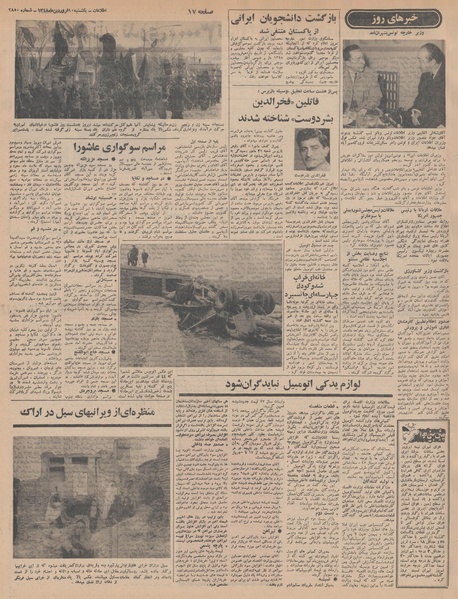 پرونده:Ettelaat13480110.pdf