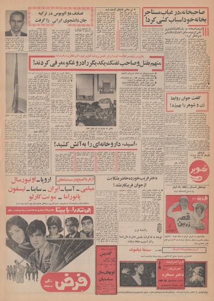 پرونده:Ettelaat13480902.pdf