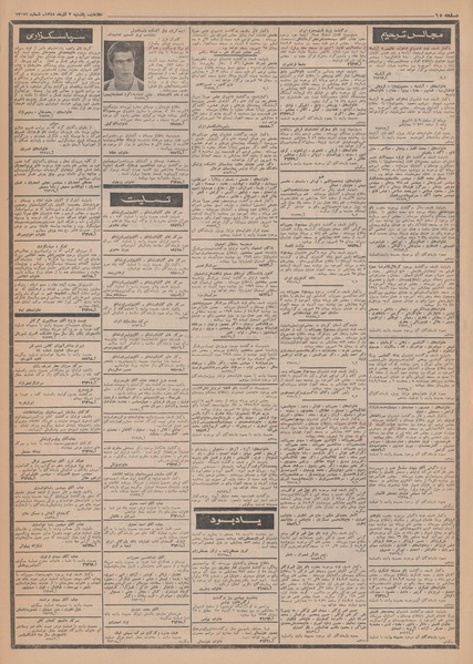 پرونده:Ettelaat13480902.pdf