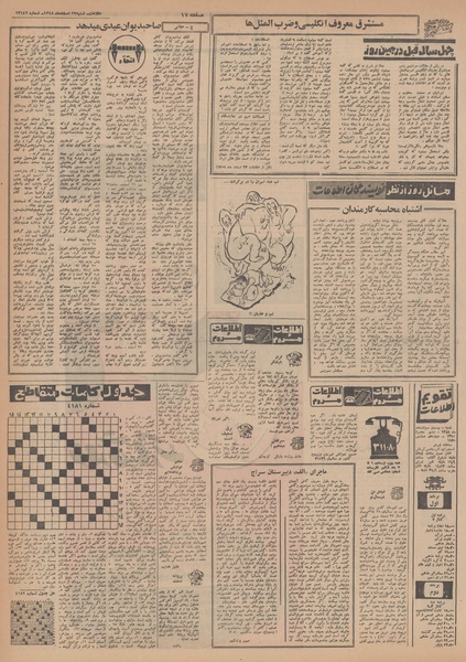 پرونده:Ettelaat13481223.pdf