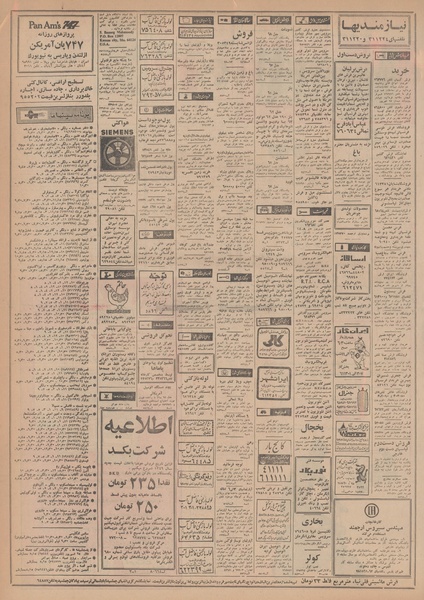 پرونده:Ettelaat13481223.pdf