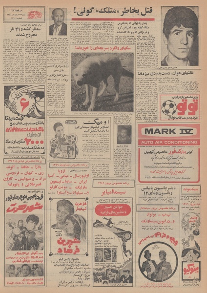 پرونده:Ettelaat13481223.pdf