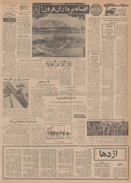 پرونده:Ettelaat13481223.pdf