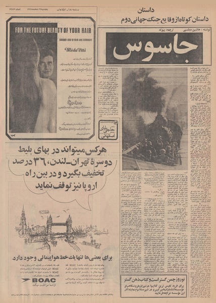 پرونده:Ettelaat13491227.pdf