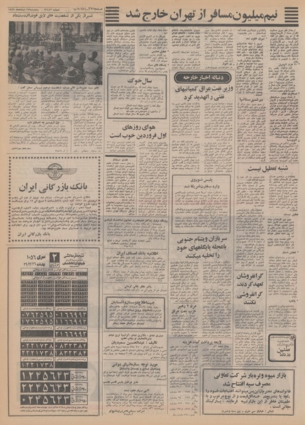 پرونده:Ettelaat13491227.pdf